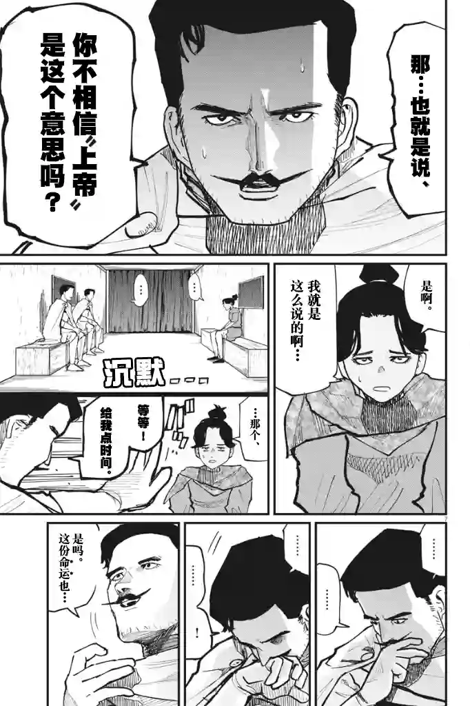关于地球的运动第43话