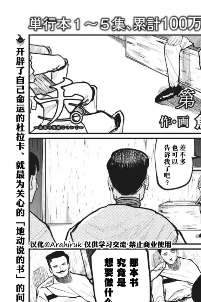 关于地球的运动第44话