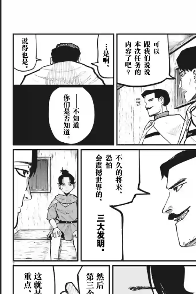 关于地球的运动第44话