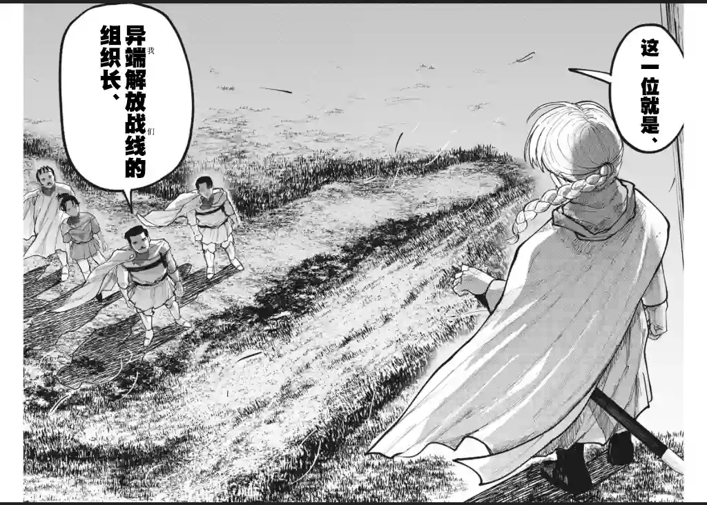 关于地球的运动第44话