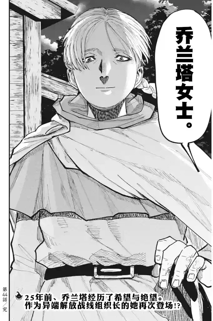 关于地球的运动第44话