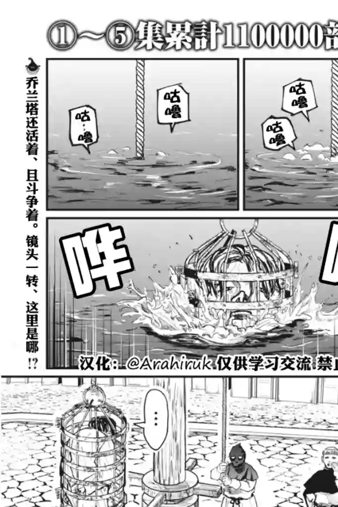 关于地球的运动第45话