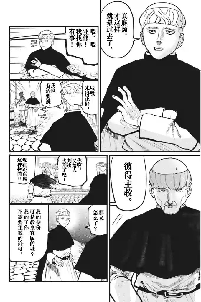 关于地球的运动第45话