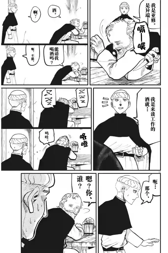 关于地球的运动第45话