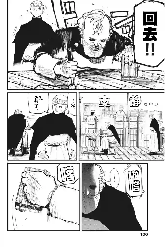 关于地球的运动第45话