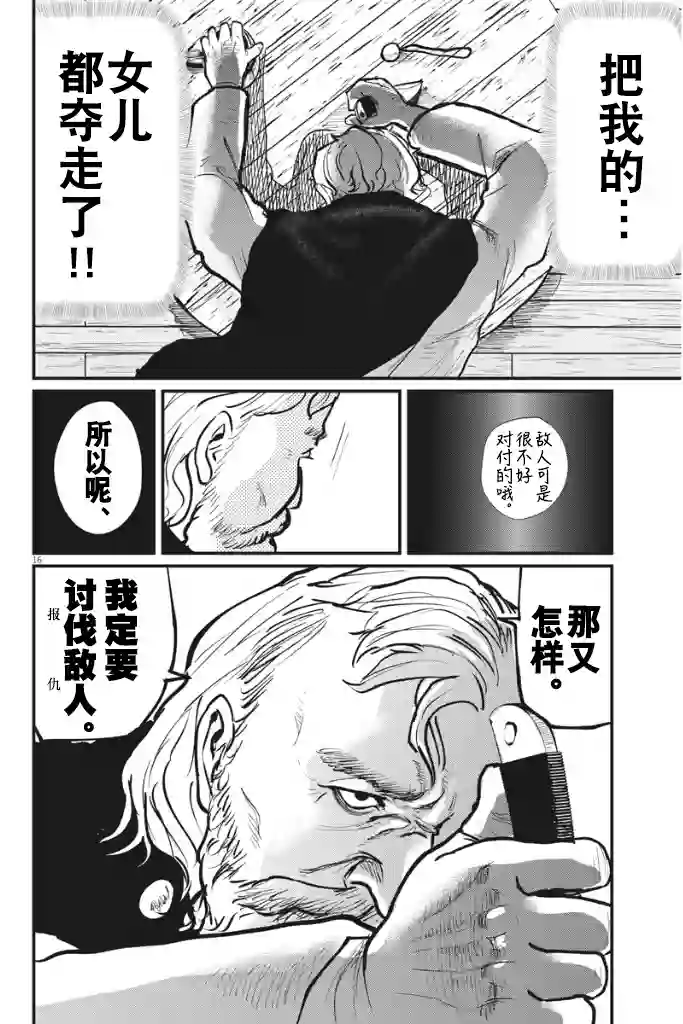 关于地球的运动第45话