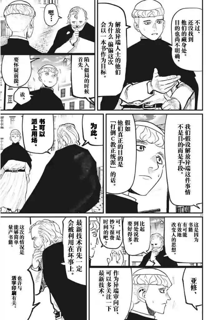 关于地球的运动第45话