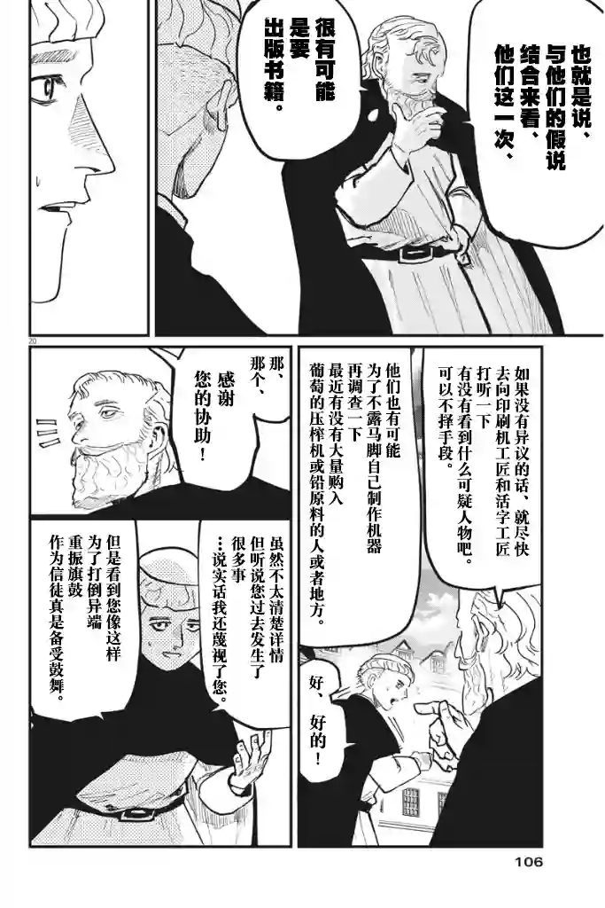 关于地球的运动第45话