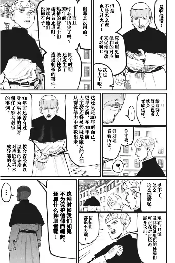 关于地球的运动第45话