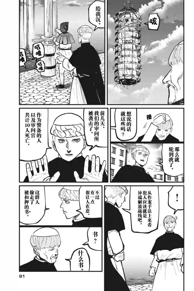 关于地球的运动第45话