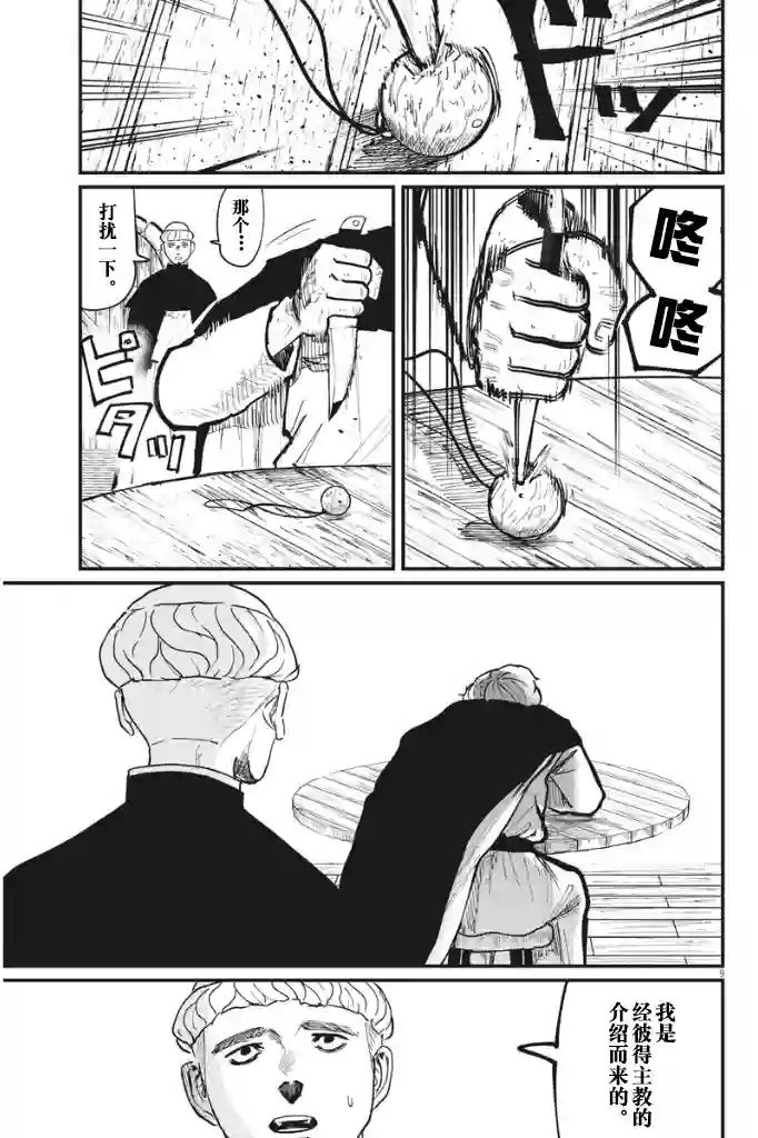 关于地球的运动第45话