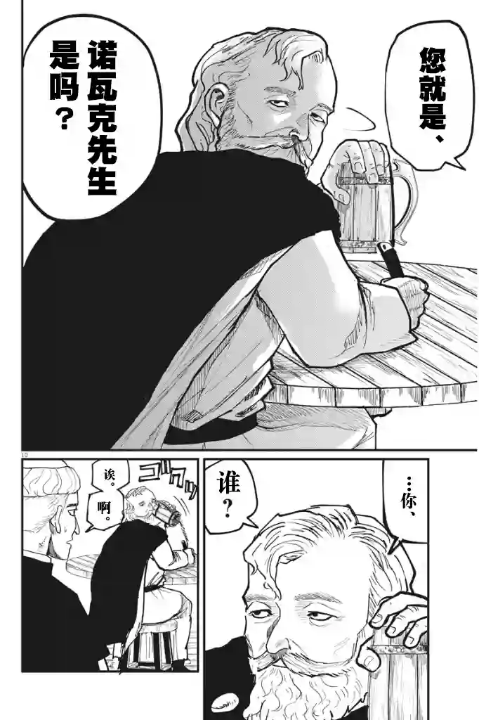 关于地球的运动第45话