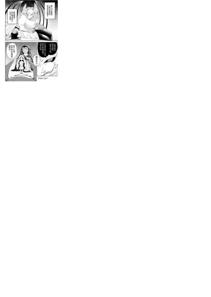 讨厌人类的魔王第02话