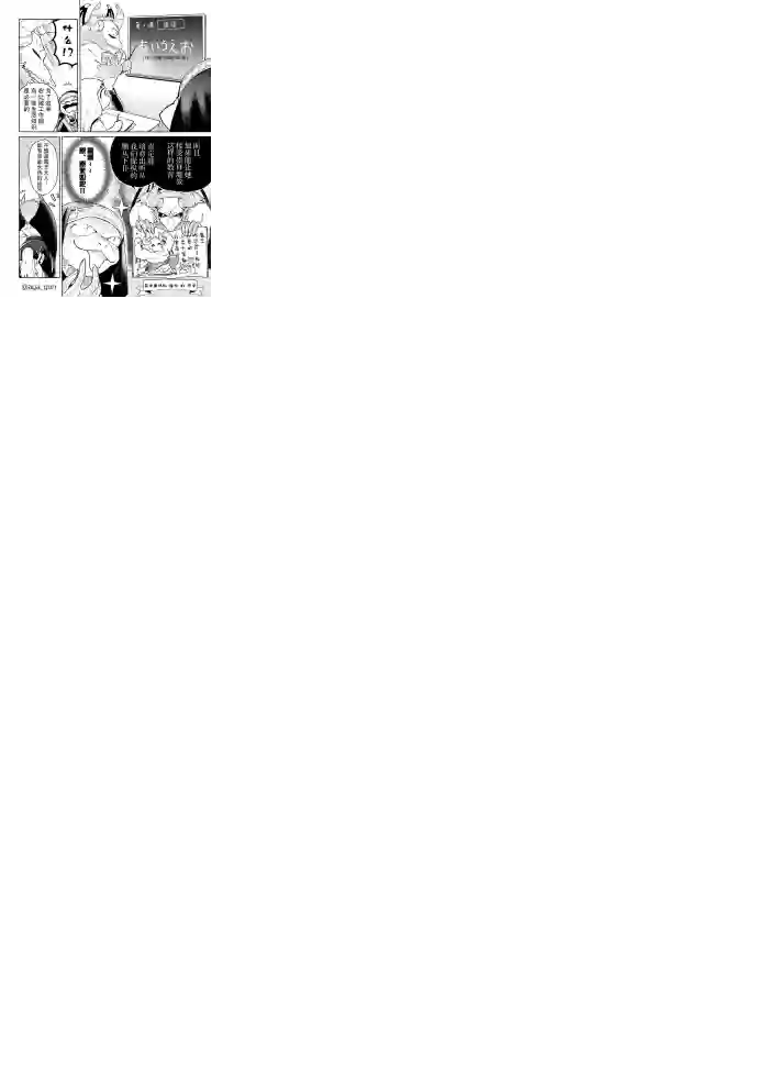 讨厌人类的魔王第02话