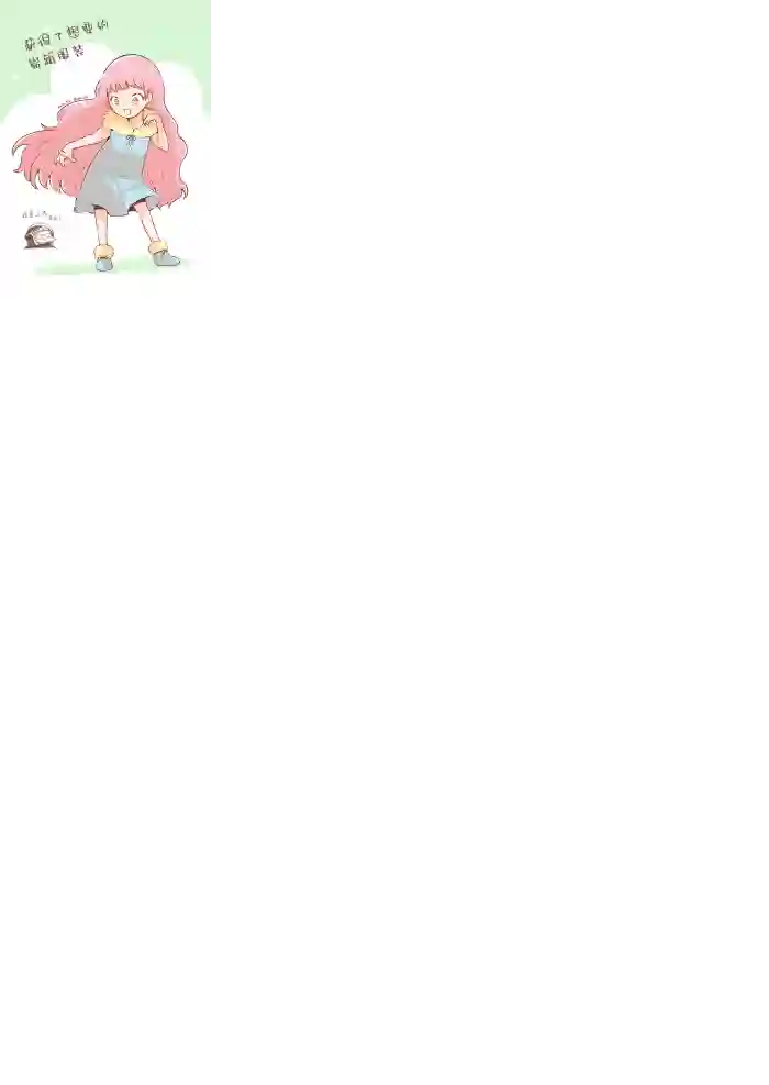 讨厌人类的魔王第05话