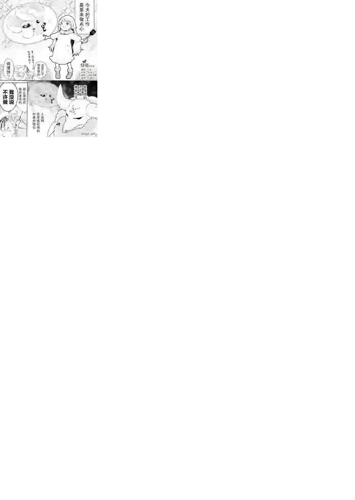 讨厌人类的魔王第06话