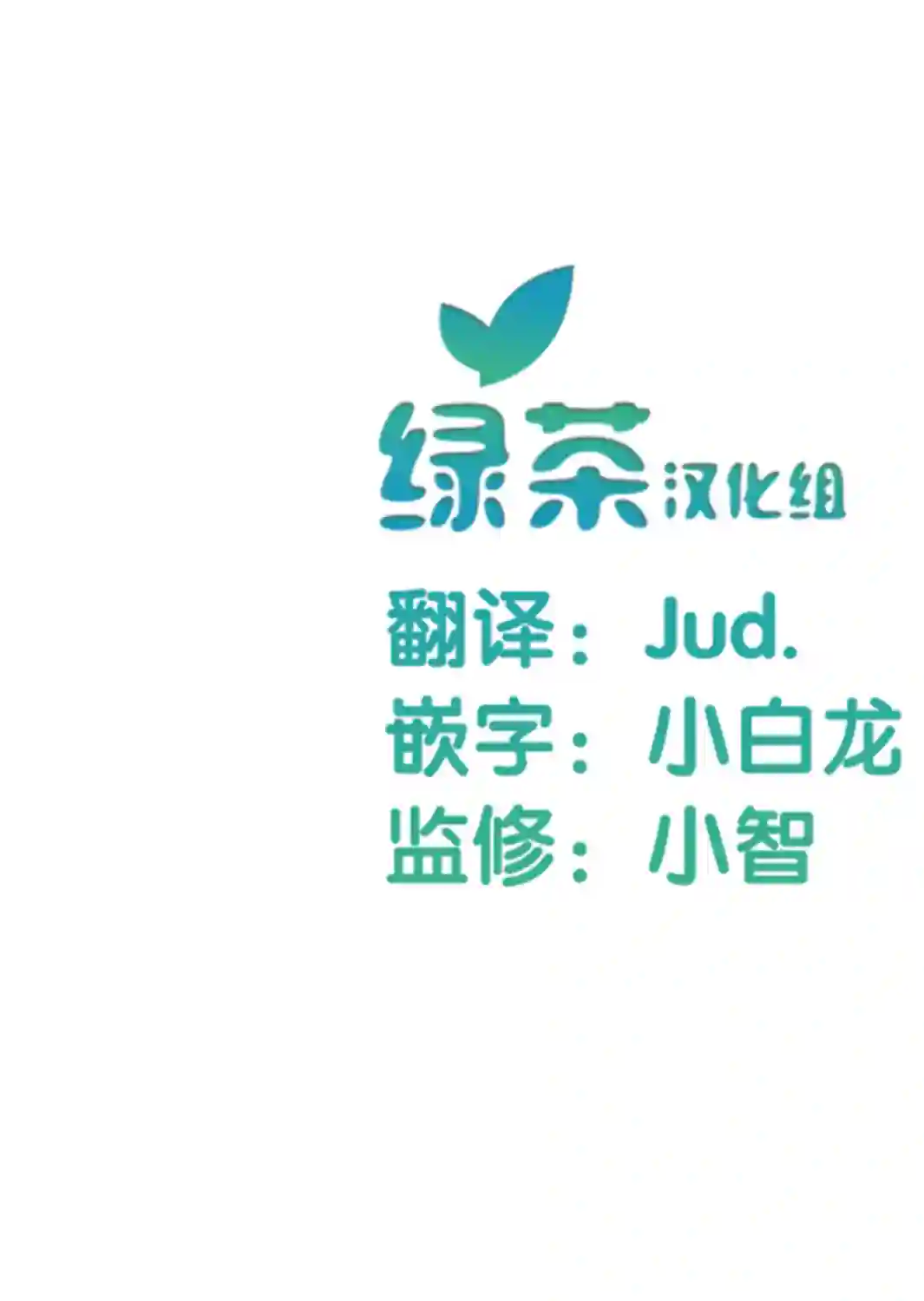 讨厌人类的魔王第10话