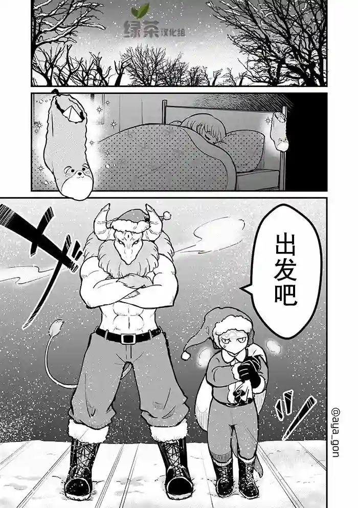 讨厌人类的魔王第13话