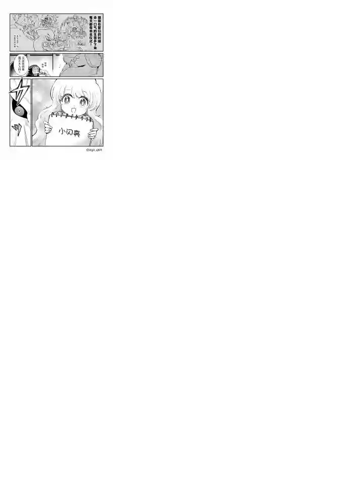 讨厌人类的魔王第14话