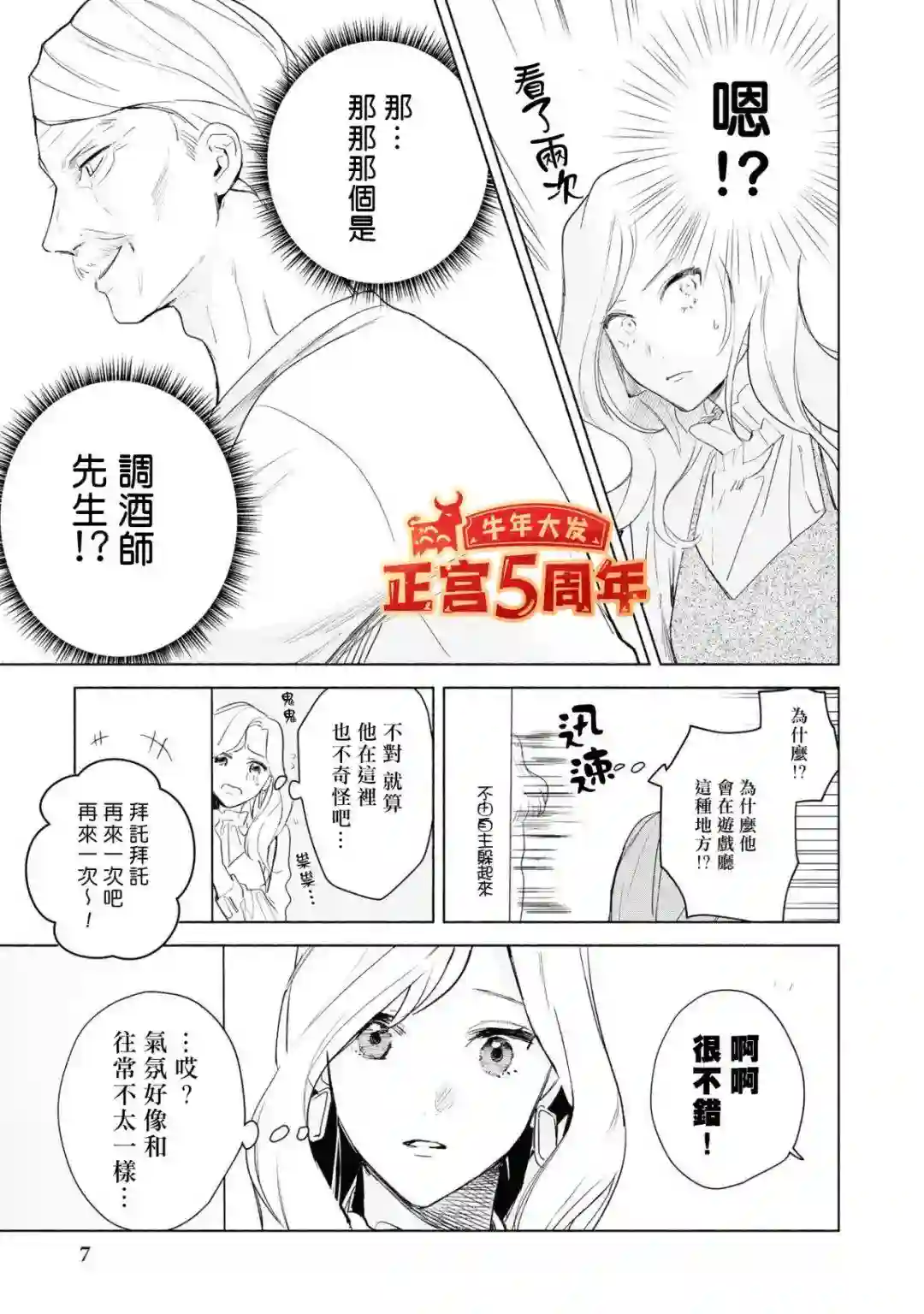 今天一天也​绝赞应援我推中!短篇