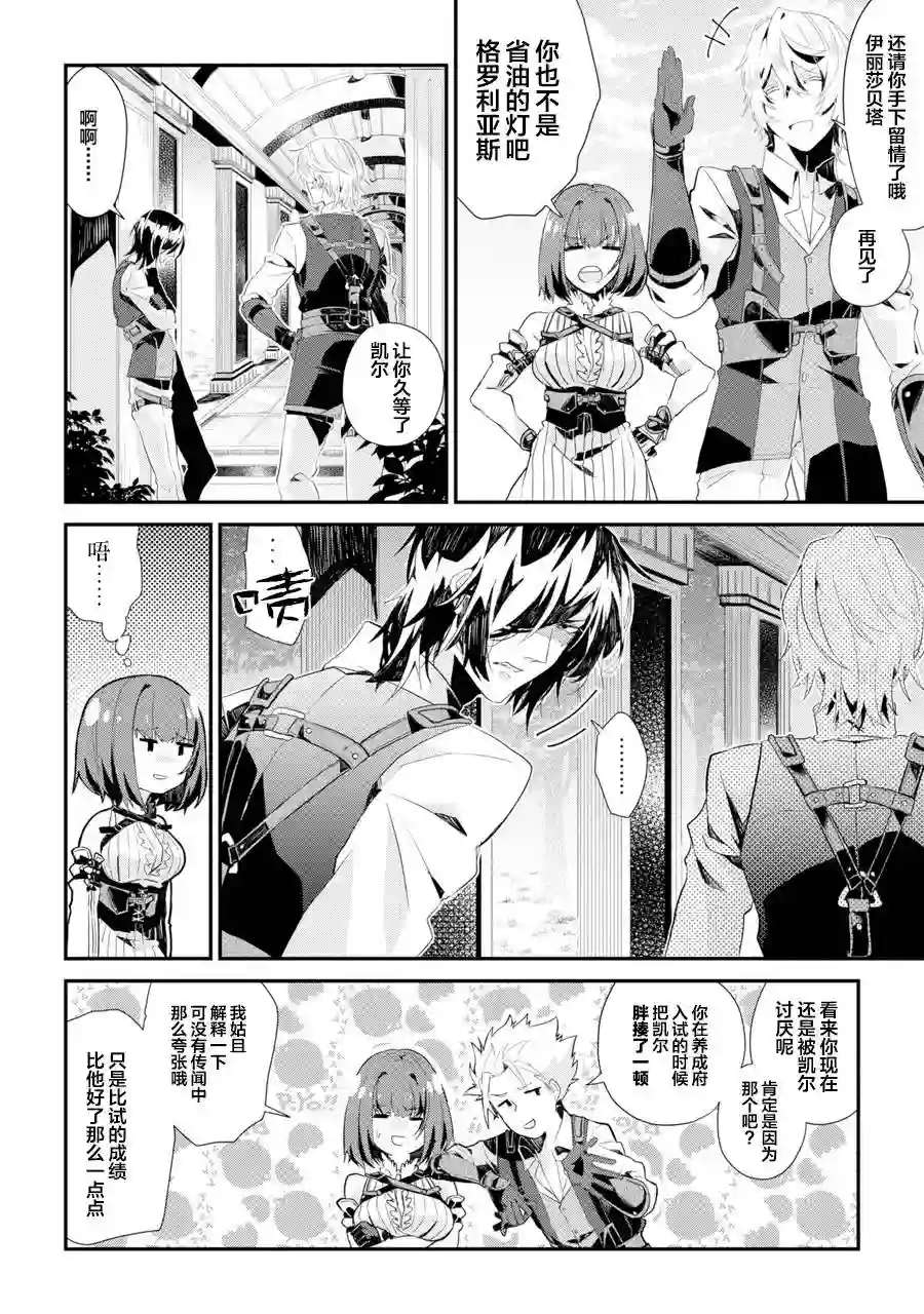 囿者无所畏惧第01话