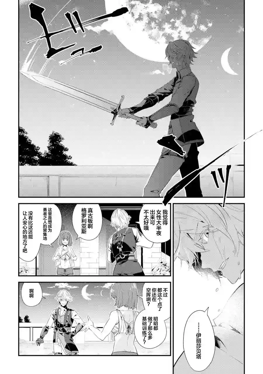 囿者无所畏惧第01话