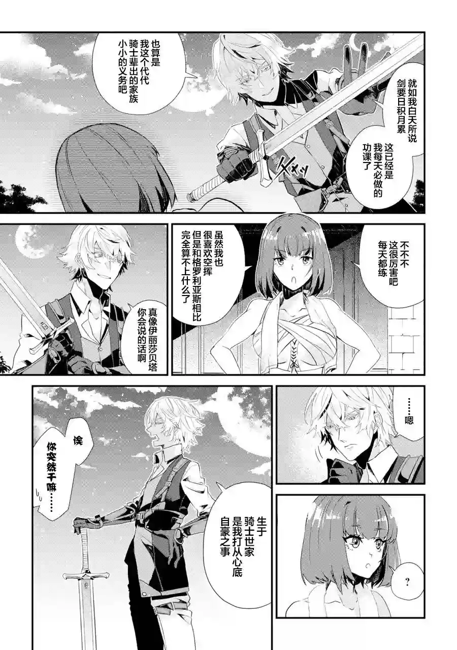 囿者无所畏惧第01话