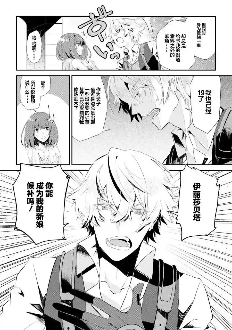 囿者无所畏惧第01话