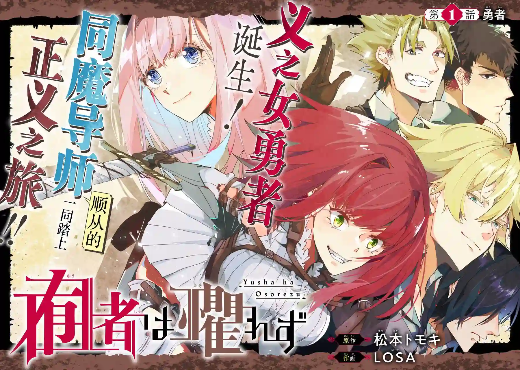 囿者无所畏惧第01话