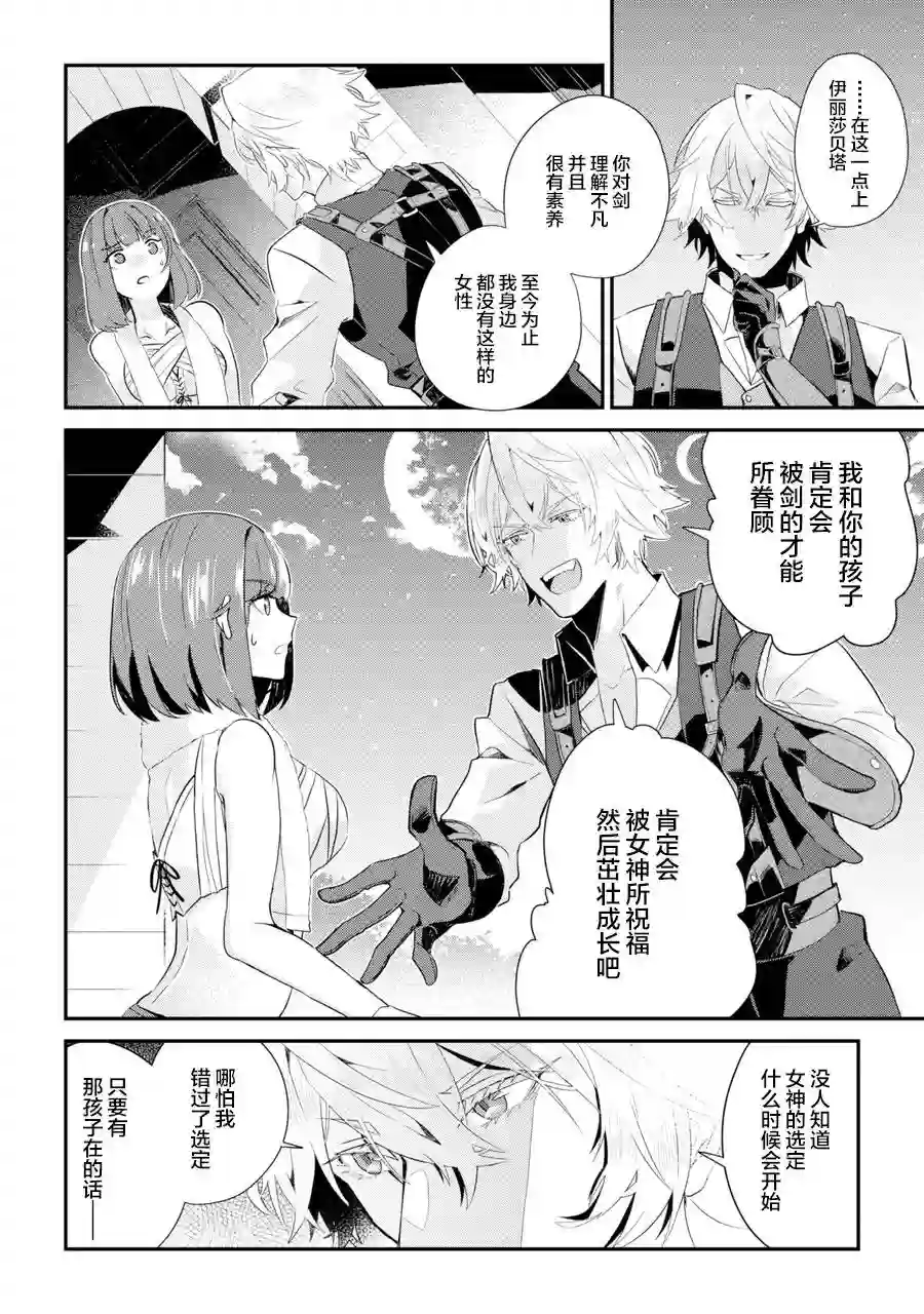 囿者无所畏惧第01话