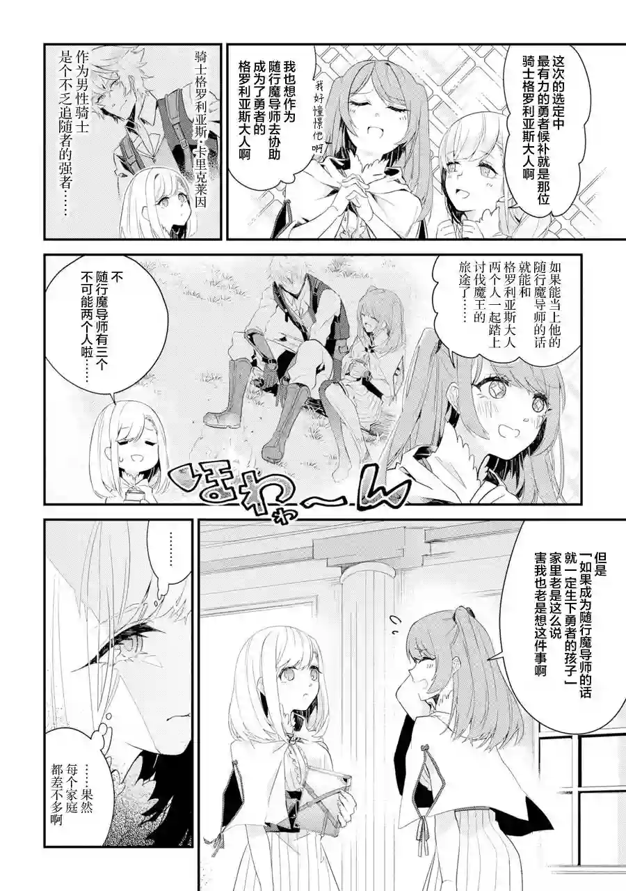 囿者无所畏惧第01话