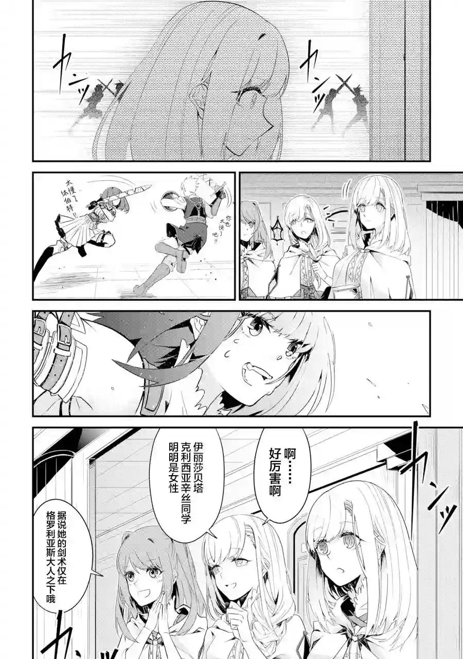 囿者无所畏惧第01话