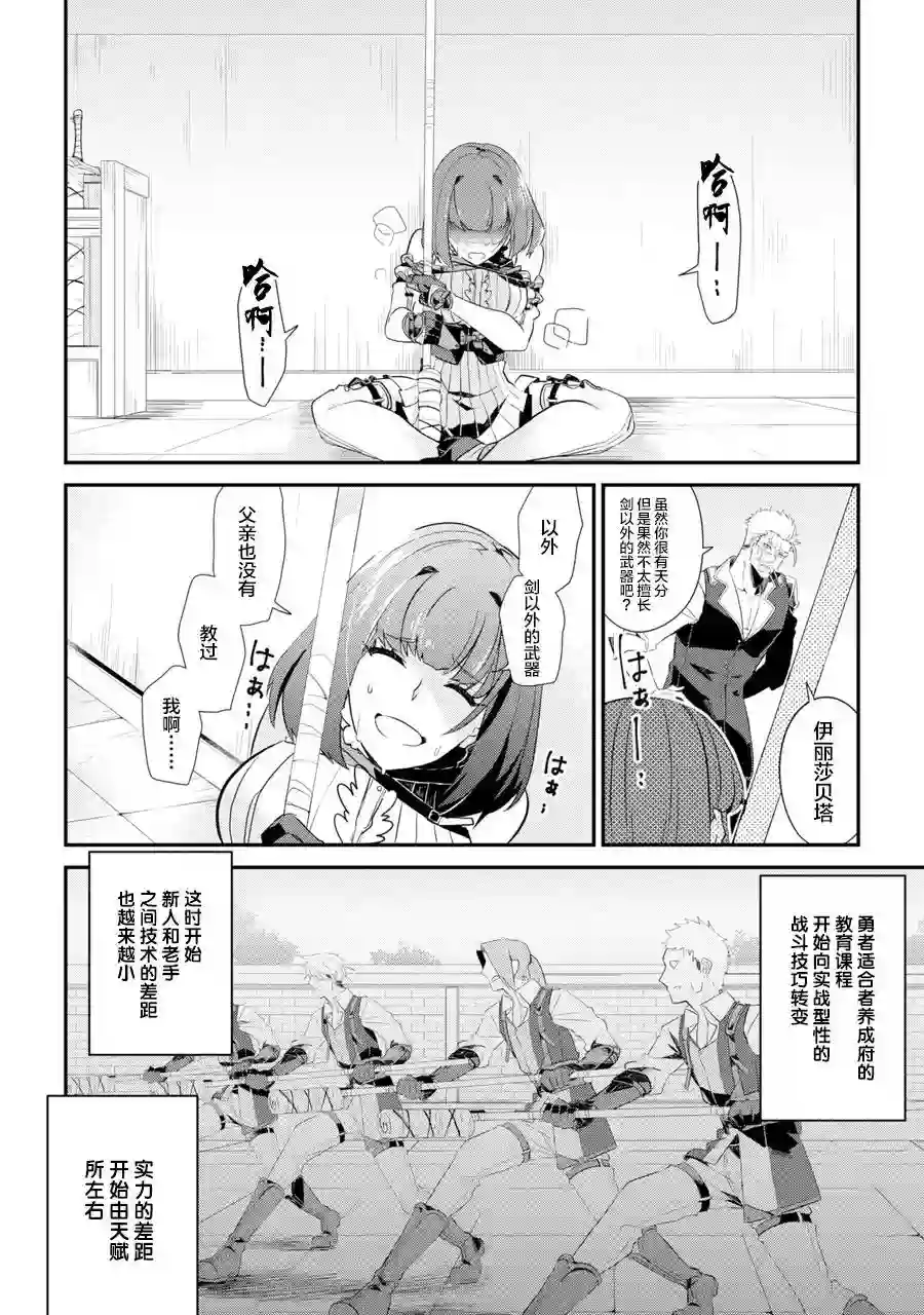 囿者无所畏惧第01话