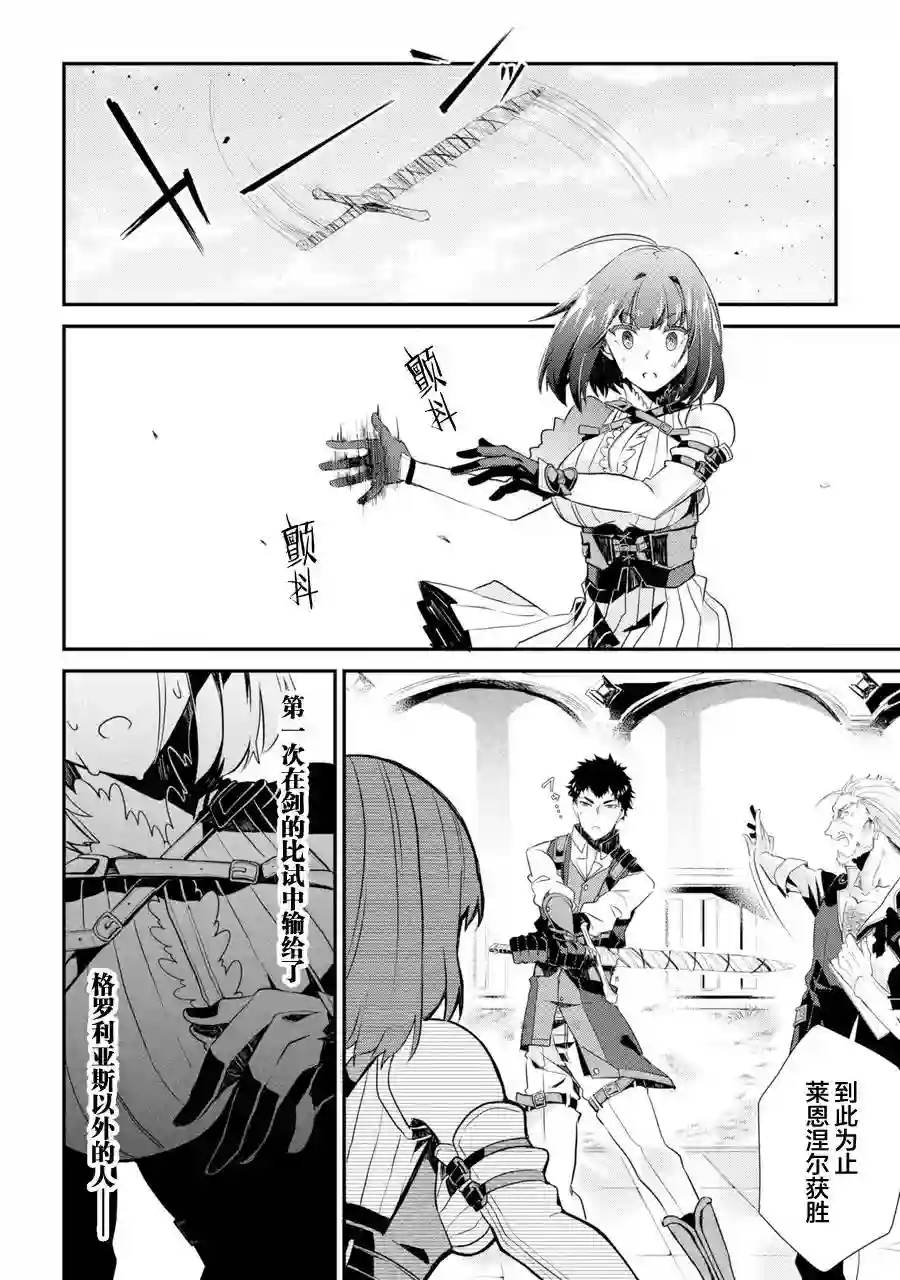 囿者无所畏惧第01话