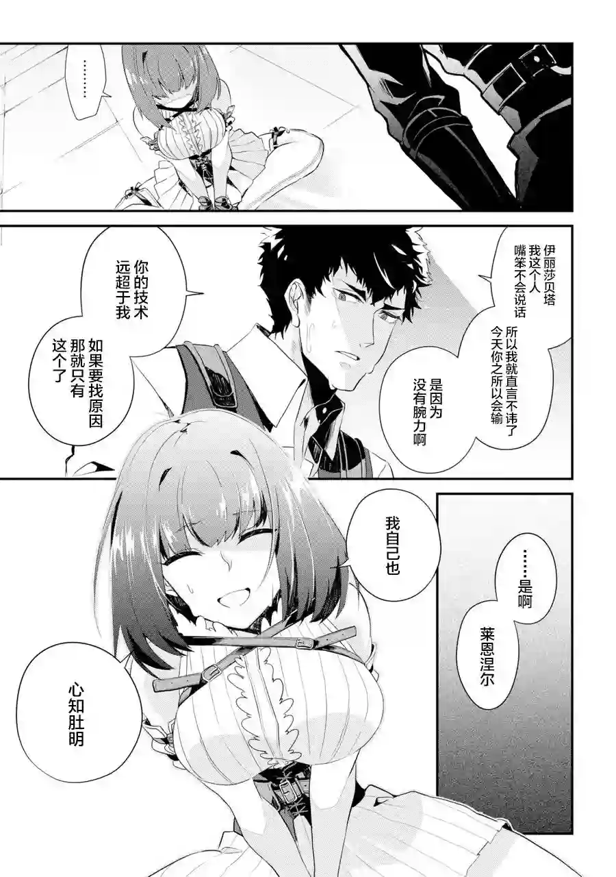 囿者无所畏惧第01话