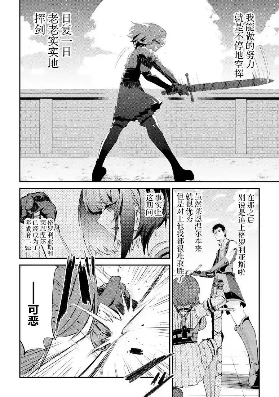 囿者无所畏惧第01话