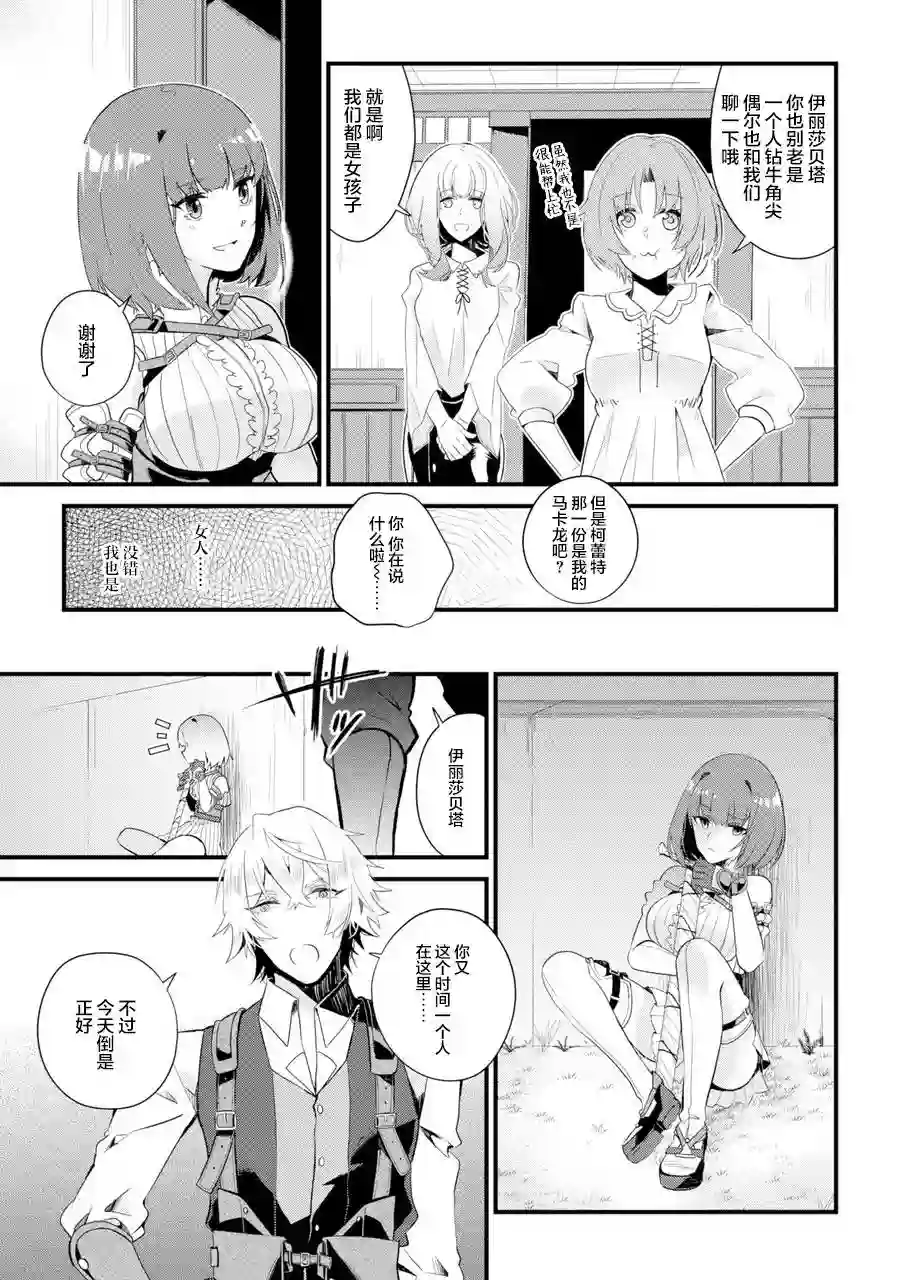 囿者无所畏惧第01话