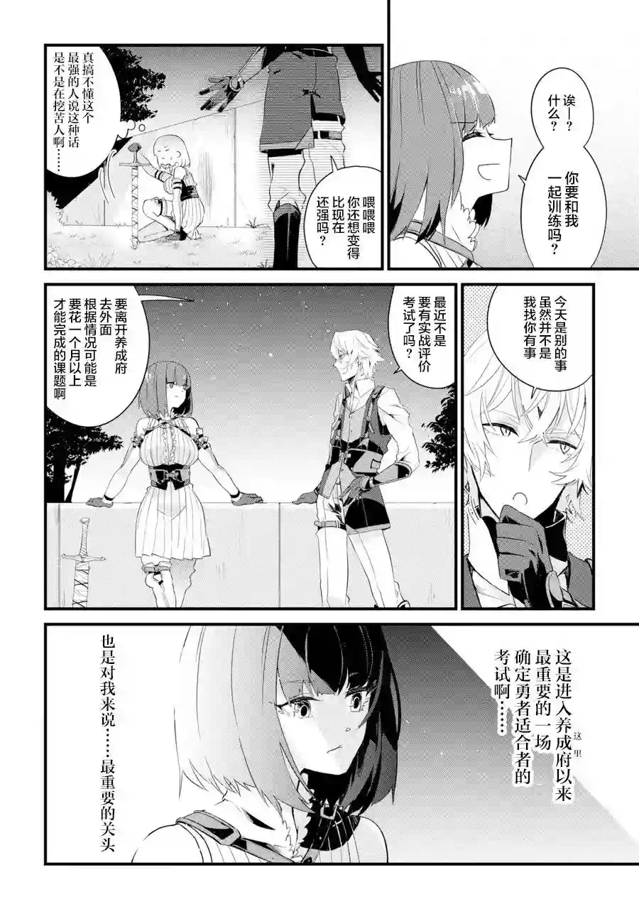 囿者无所畏惧第01话