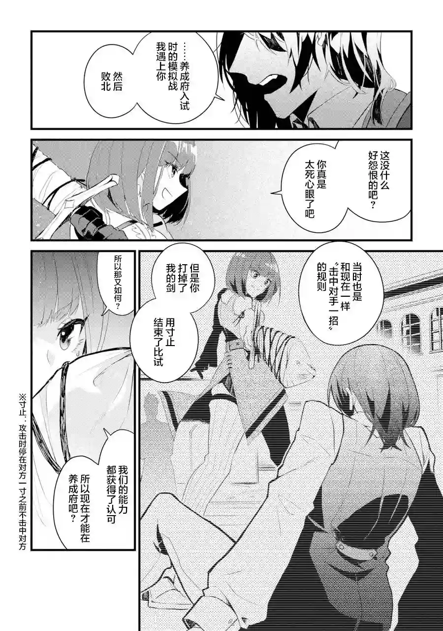 囿者无所畏惧第01话