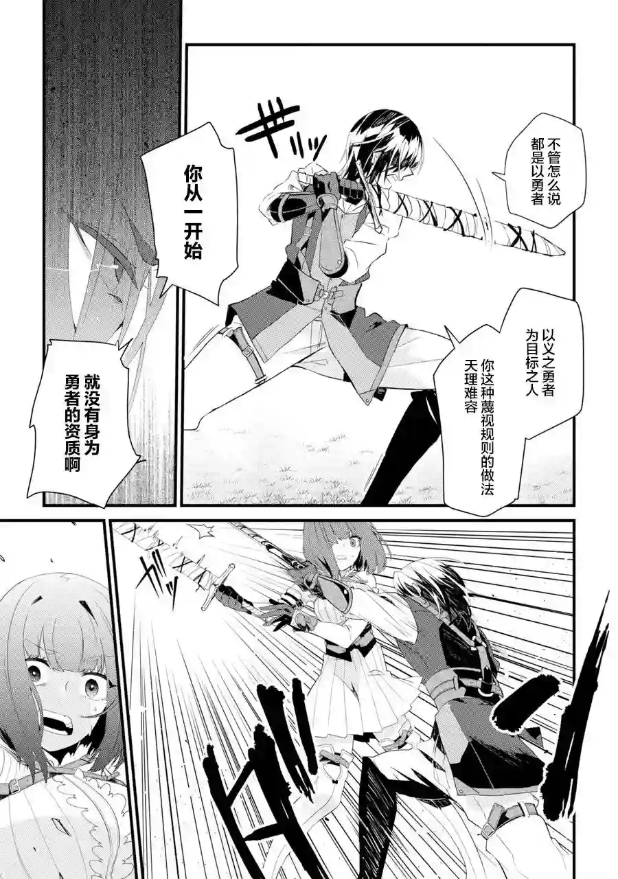 囿者无所畏惧第01话