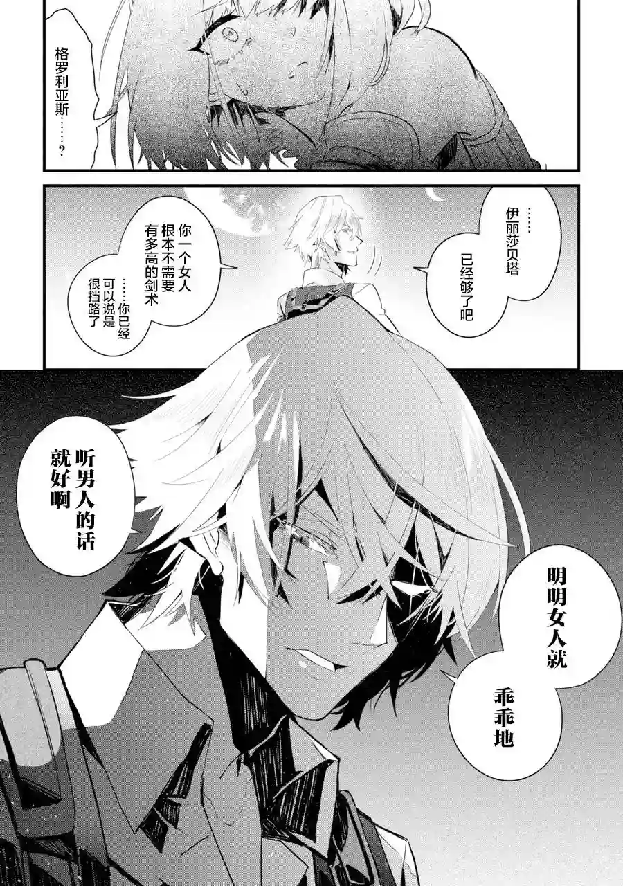 囿者无所畏惧第01话