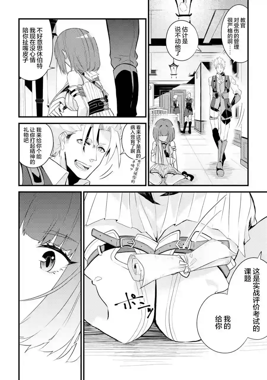 囿者无所畏惧第01话