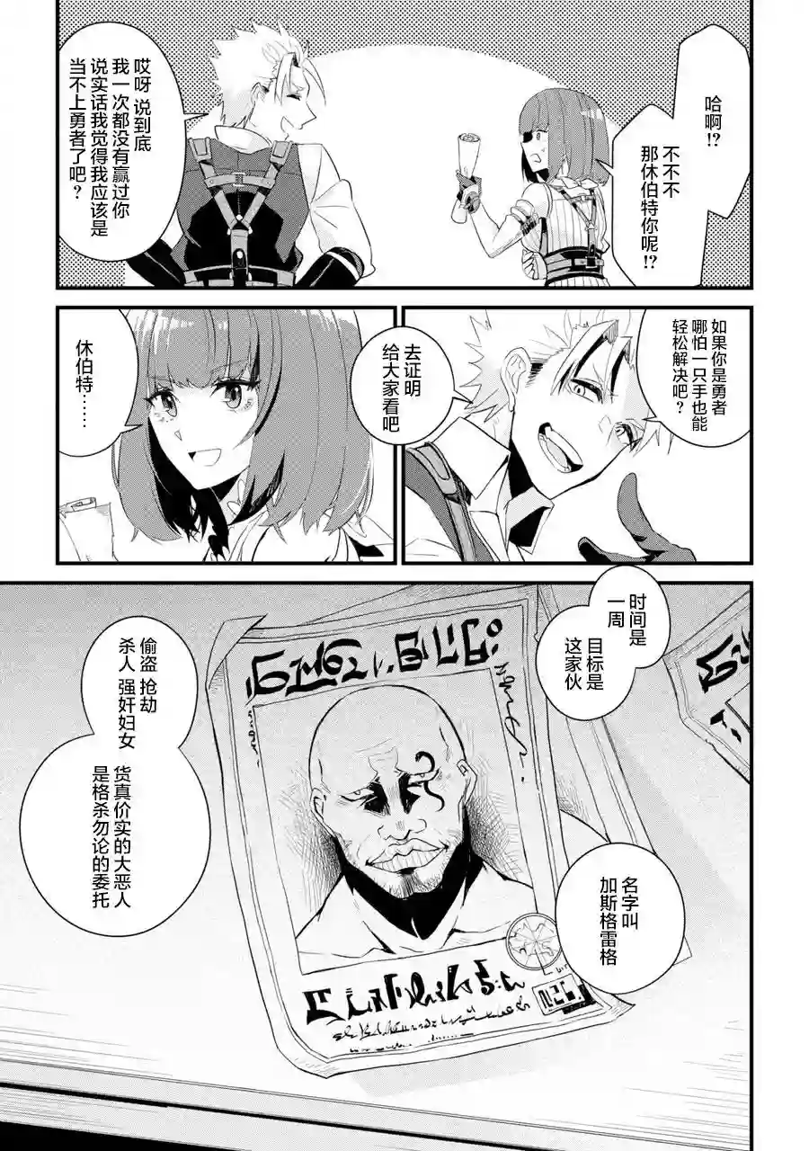 囿者无所畏惧第01话