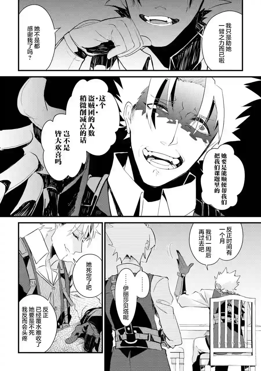 囿者无所畏惧第01话