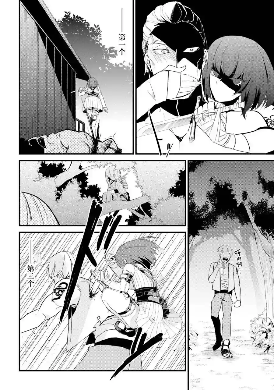 囿者无所畏惧第01话