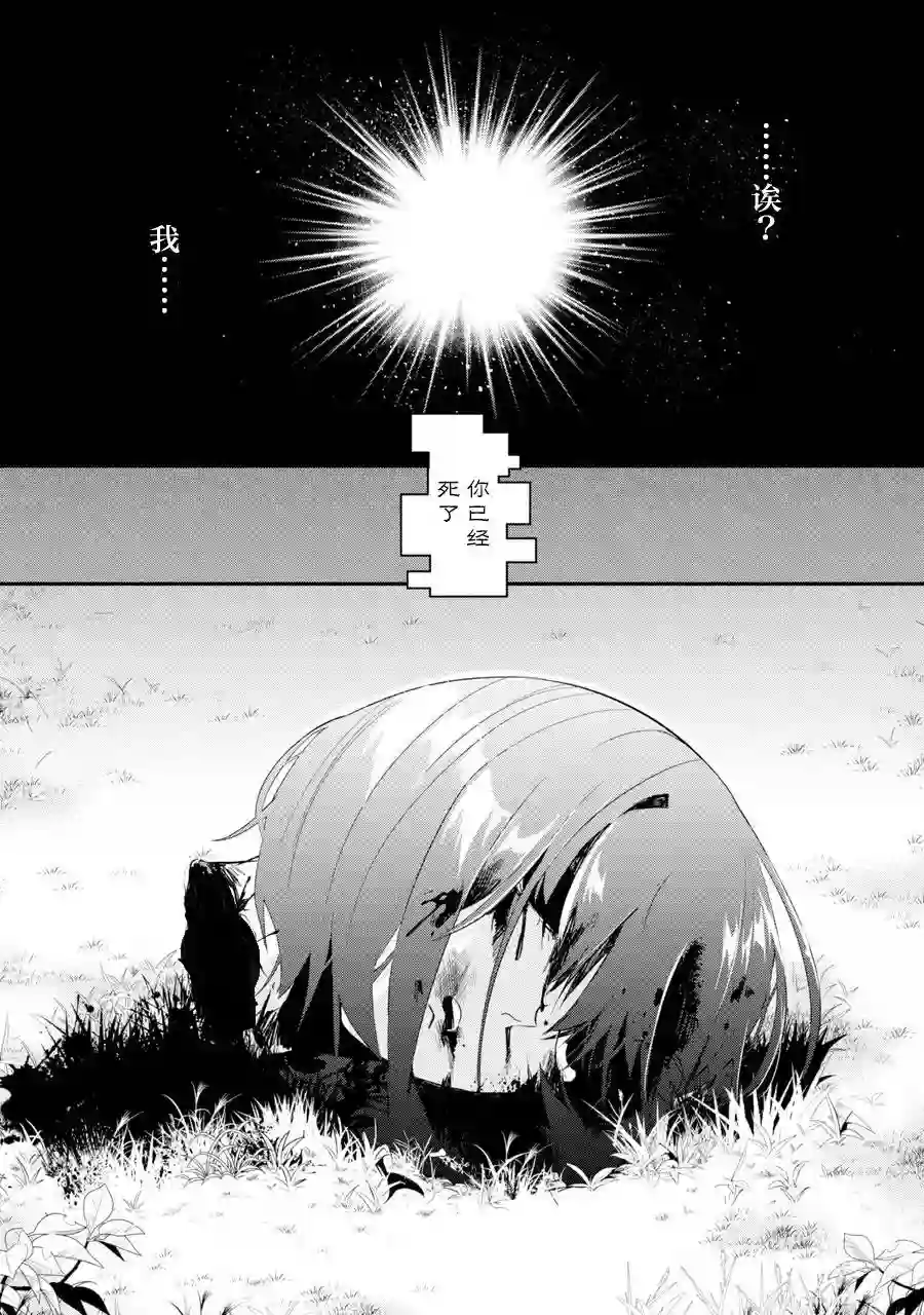 囿者无所畏惧第01话