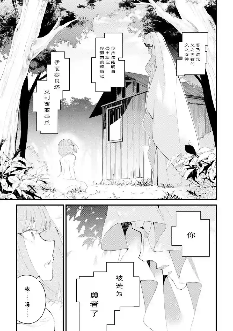 囿者无所畏惧第01话