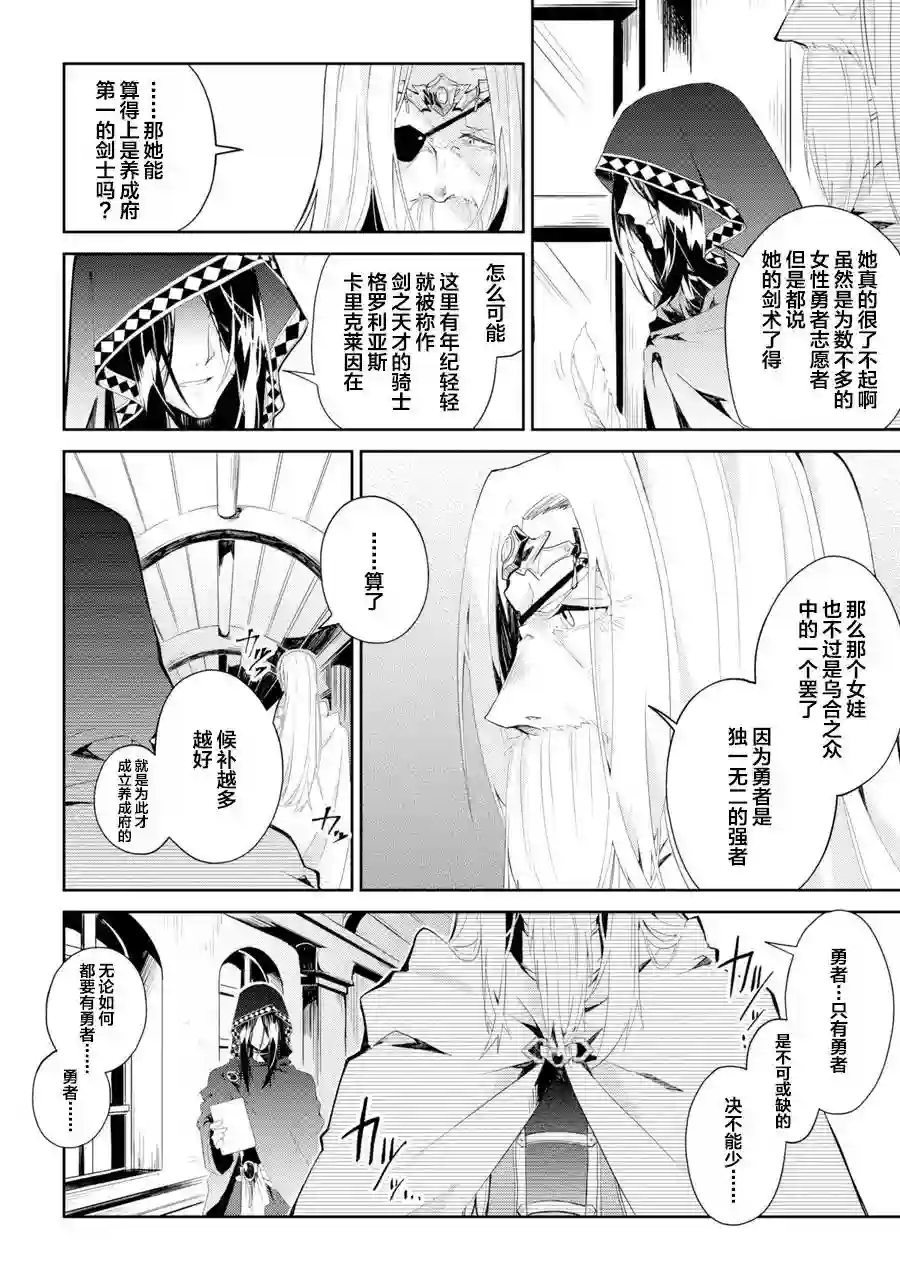 囿者无所畏惧第01话