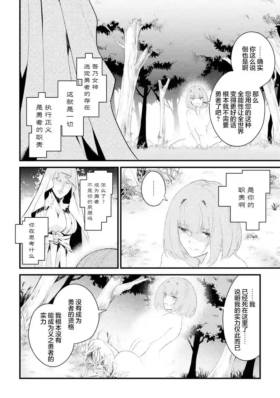 囿者无所畏惧第01话