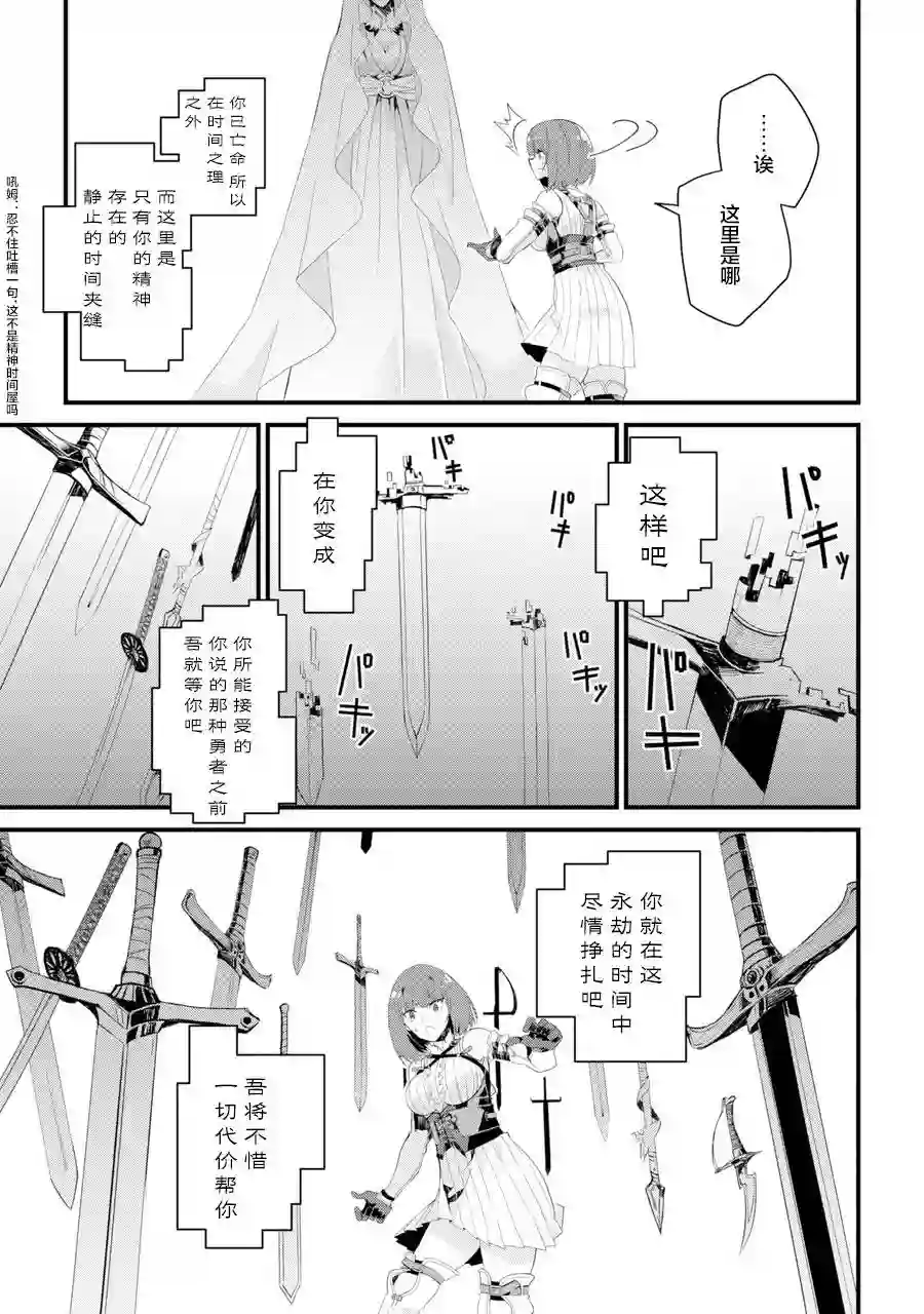 囿者无所畏惧第01话